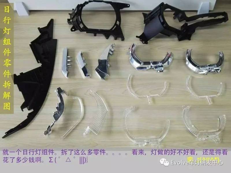 宝马3系全LED大灯拆解——日行灯模块