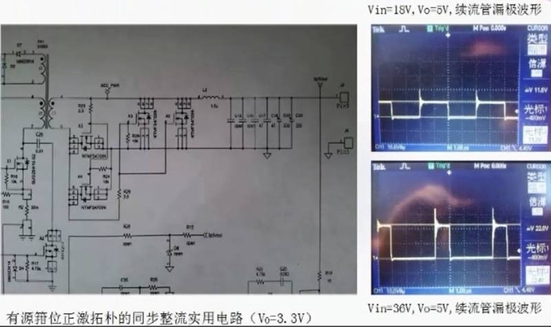 工程师不要错过--各种拓扑结构的同步整流技术！