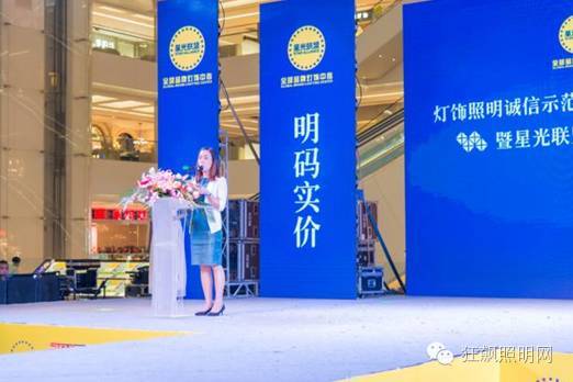 星光联盟成为古镇首个“灯饰照明诚信示范园区”