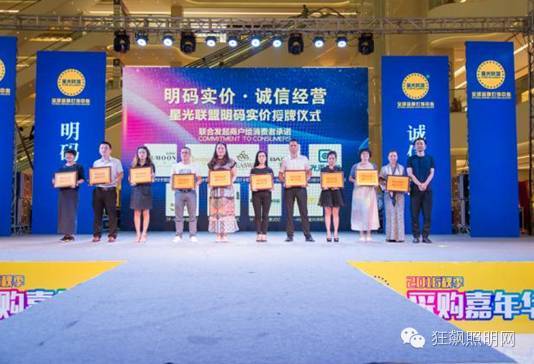 星光联盟成为古镇首个“灯饰照明诚信示范园区”