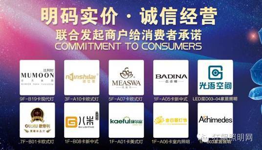 星光联盟成为古镇首个“灯饰照明诚信示范园区”