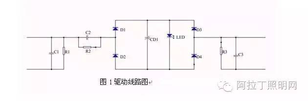 一种替换型LED灯管的设计方案