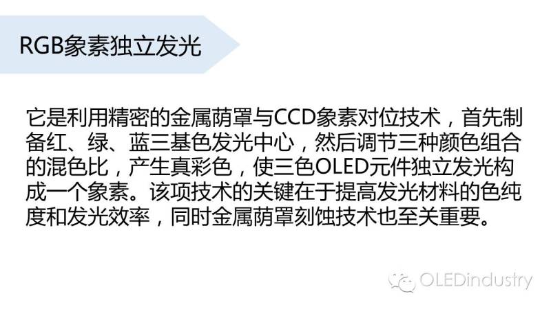 只要4分钟！！OLED封装主要方法及失效模式你就懂了