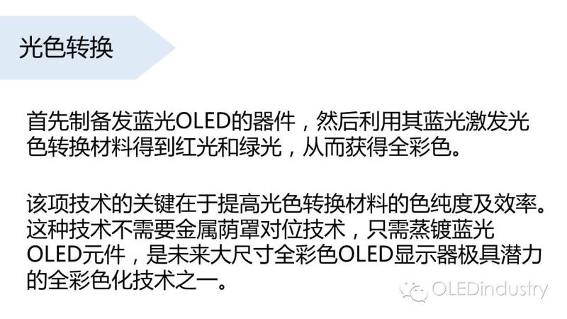 只要4分钟！！OLED封装主要方法及失效模式你就懂了