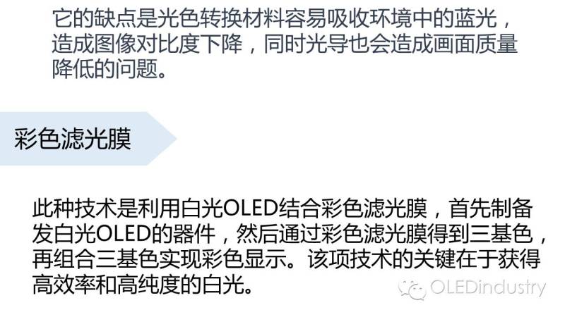 只要4分钟！！OLED封装主要方法及失效模式你就懂了