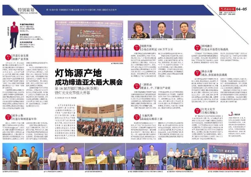 第595期速递| 从“金刚组”谈灯饰作坊生存之道