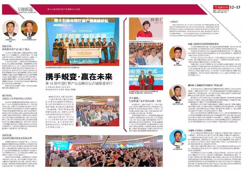 第595期速递| 从“金刚组”谈灯饰作坊生存之道