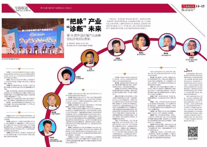 第595期速递| 从“金刚组”谈灯饰作坊生存之道