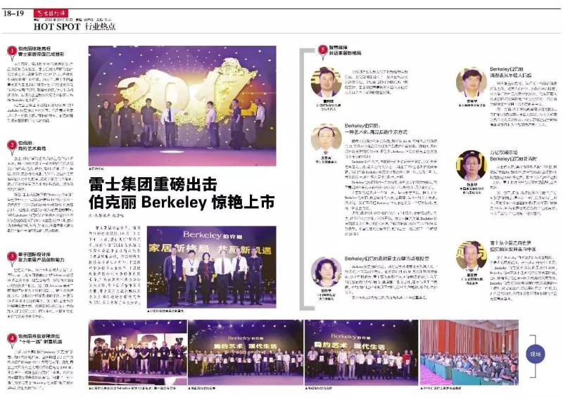 第595期速递| 从“金刚组”谈灯饰作坊生存之道