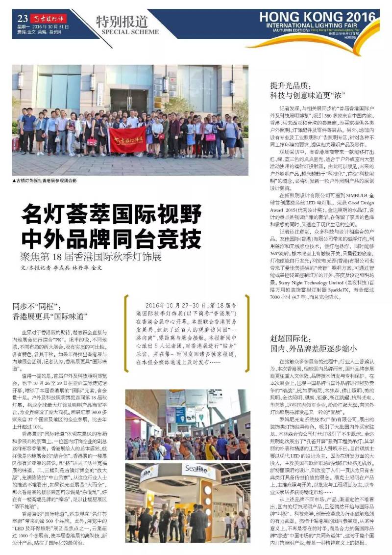 第595期速递| 从“金刚组”谈灯饰作坊生存之道