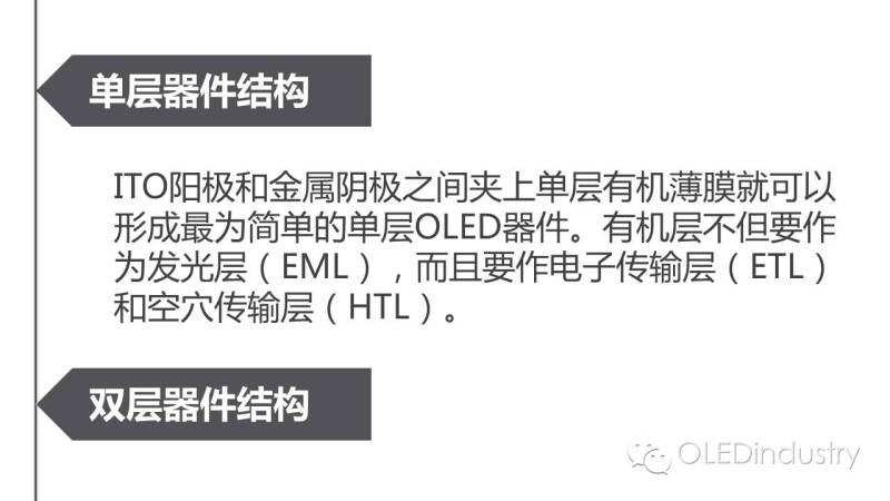 一文看懂OLED对柔性衬底选择性及柔性衬底的技术现状