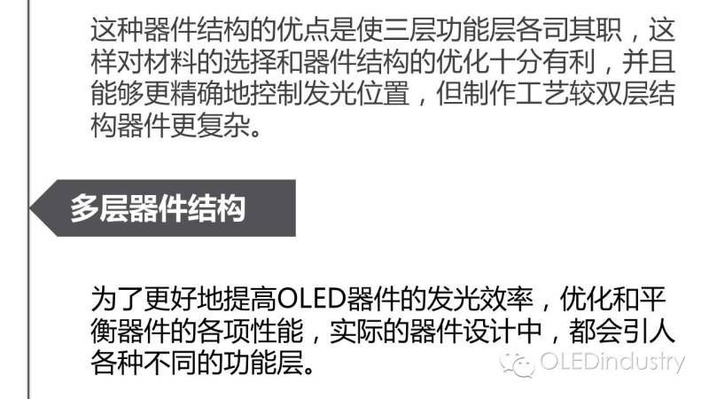 一文看懂OLED对柔性衬底选择性及柔性衬底的技术现状