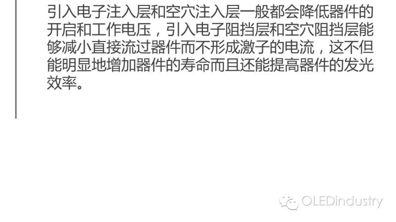 一文看懂OLED对柔性衬底选择性及柔性衬底的技术现状