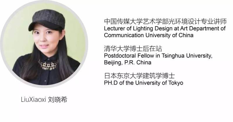 读书分享会|2015意大利米兰世博会中国馆照明设计难点解析