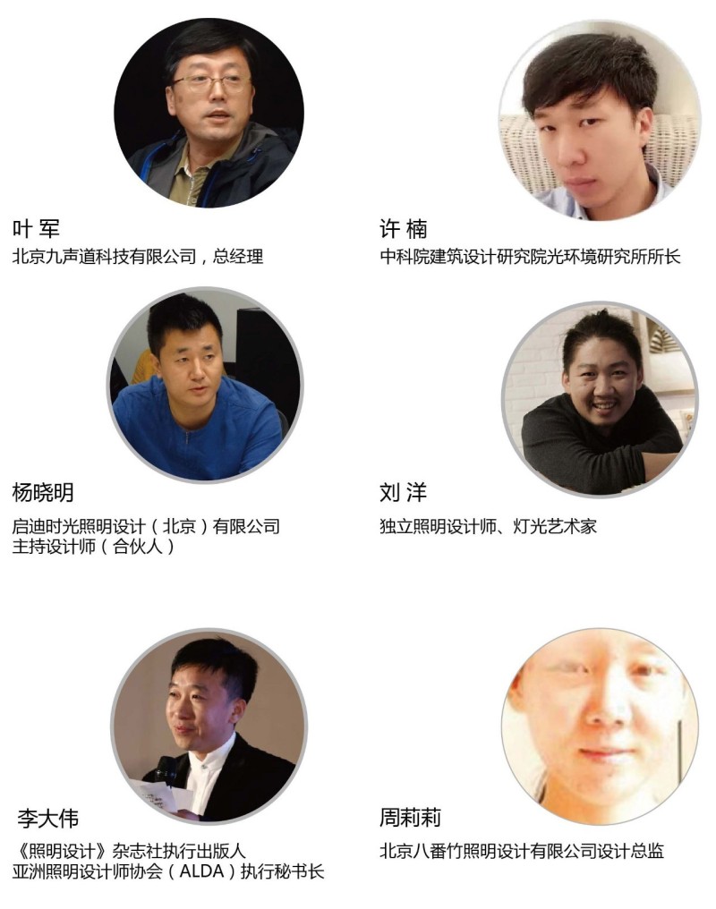 读书分享会|2015意大利米兰世博会中国馆照明设计难点解析