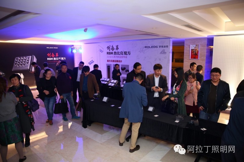 照明界最魔“方”的产品发布会是怎样炼成的