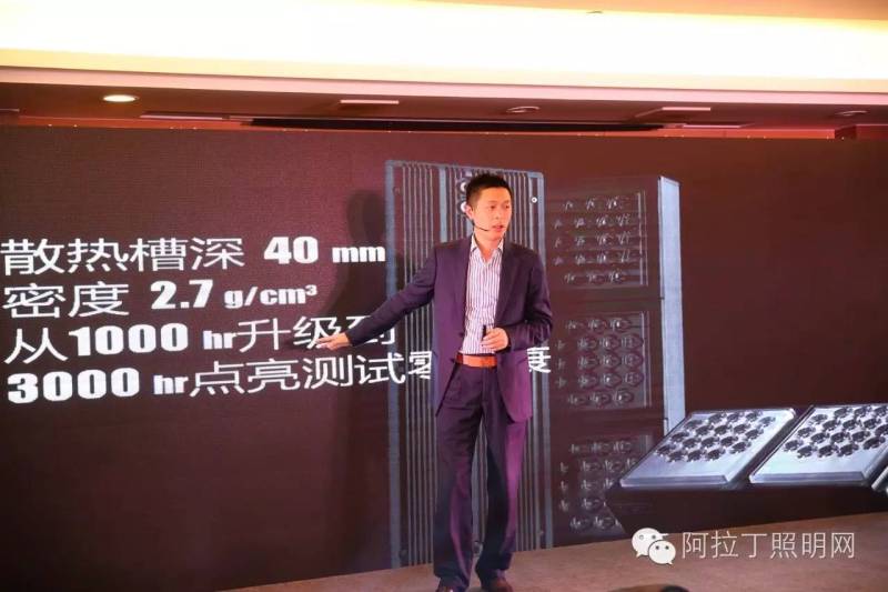 照明界最魔“方”的产品发布会是怎样炼成的