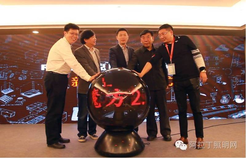 照明界最魔“方”的产品发布会是怎样炼成的