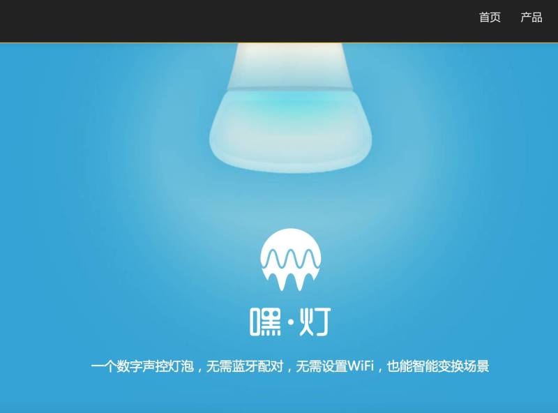 「大师记」获投120万，嘿灯不黑！