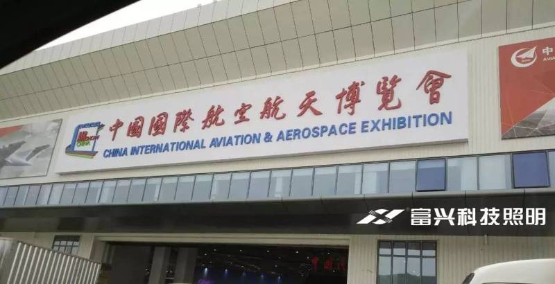 厉害了！中国航展珠海开幕，这家照企也在现场