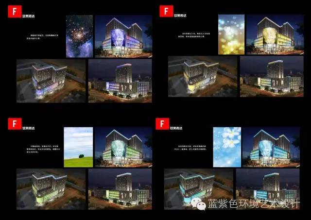 深圳东门远为大厦照明工程设计