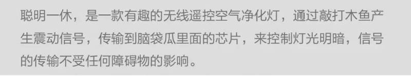 「灯客说」拍脑袋就亮，聪明一休灯