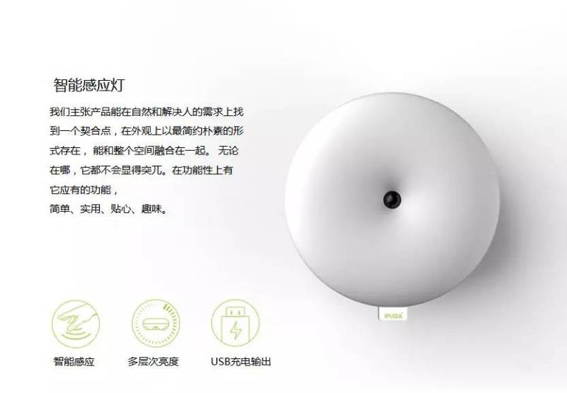 「灯客说」只需挥一挥手 IPUDA 抚光灯