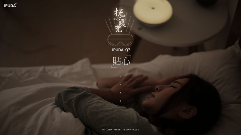 「灯客说」只需挥一挥手 IPUDA 抚光灯