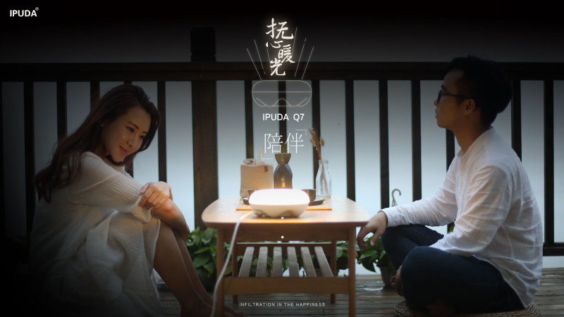 「灯客说」只需挥一挥手 IPUDA 抚光灯