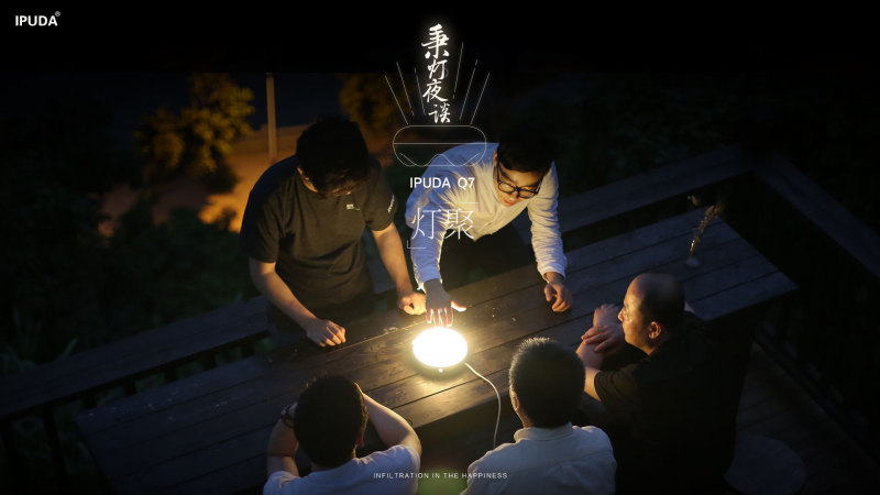 「灯客说」只需挥一挥手 IPUDA 抚光灯