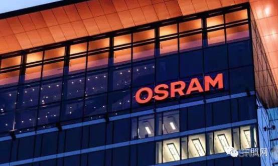 欧司朗辟谣：德政府并未阻止LEDVANCE收购案