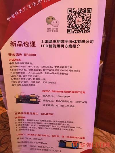 八款国际照明大厂调光LED驱动方案 包括Dialog、Diodes、晶丰