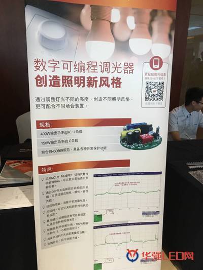 八款国际照明大厂调光LED驱动方案 包括Dialog、Diodes、晶丰