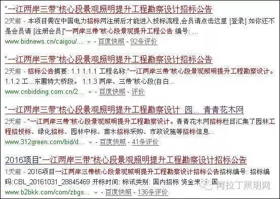 广州“一江两岸三带”亮化遭批：可行性报告未出凭什么招标？建筑立面商业广告有水分