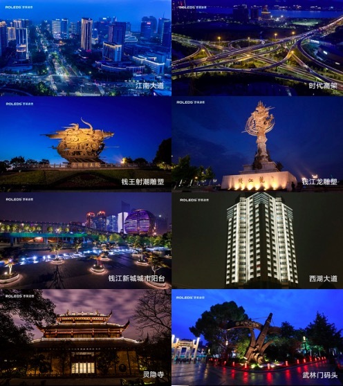G20灯光下的杭州印象——罗莱迪思篇