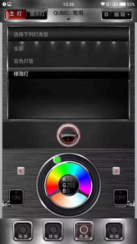 太平洋电脑网：你所习以为常的电灯,竟然手机也可以智能遥控