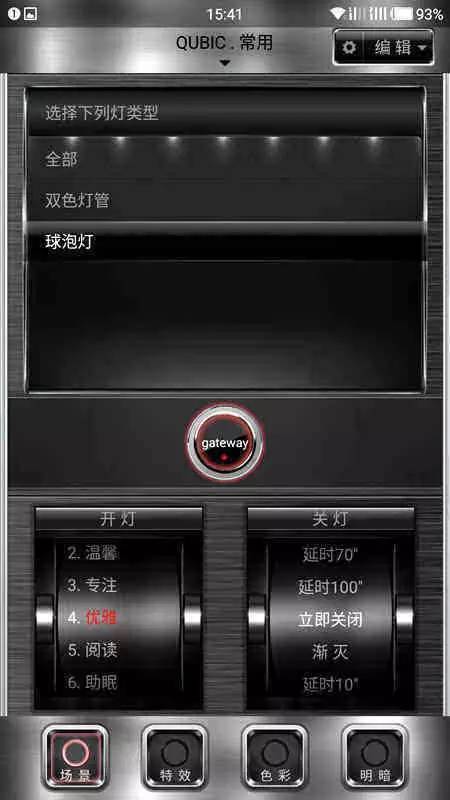 太平洋电脑网：你所习以为常的电灯,竟然手机也可以智能遥控