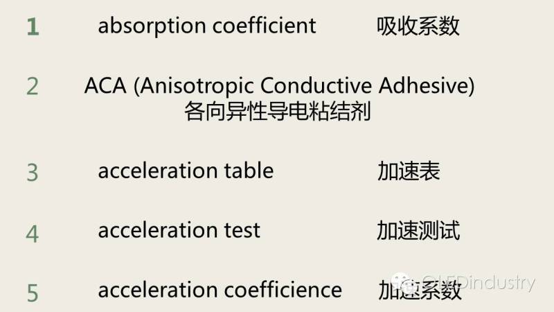 LCD/OLED显示专业“英文词典”（一）:100位专业名词中英文对照表