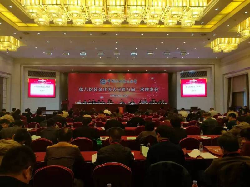 中国照协第八次会员代表大会在京召开