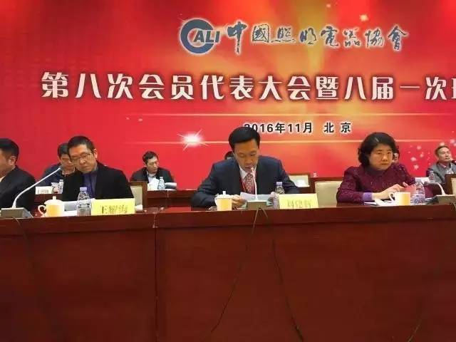 ［换届］陈燕生、刘升平、刘建辉、王耀海等1６人当选为新一届理事长、副理事长及秘书长