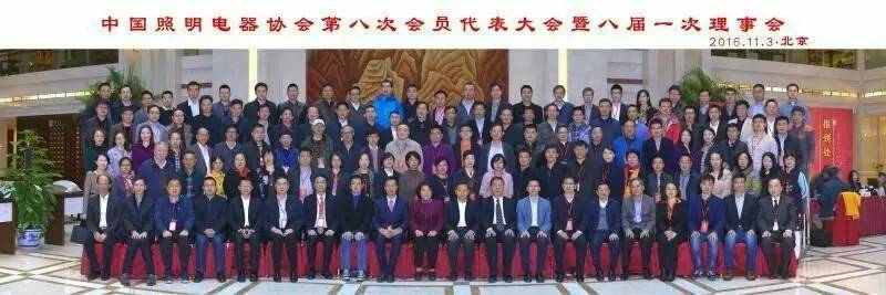 ［换届］陈燕生、刘升平、刘建辉、王耀海等1６人当选为新一届理事长、副理事长及秘书长