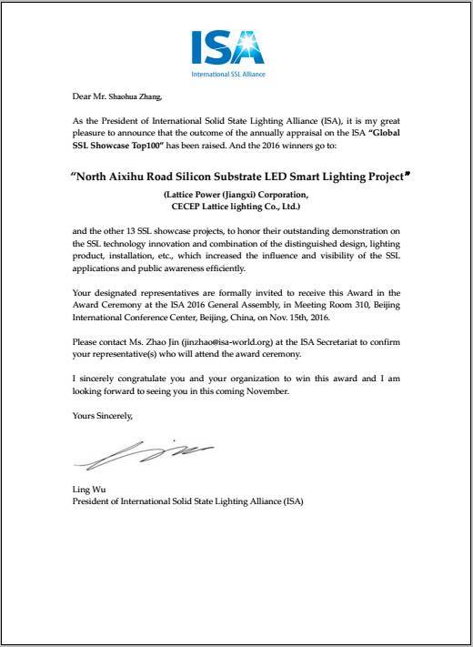 喜报：硅衬底LED智慧照明项目 荣获ISA 2016年“全球半导体照明示范工程100佳”
