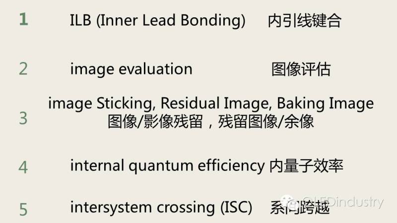 LCD/OLED显示专业英文“词典”（二）