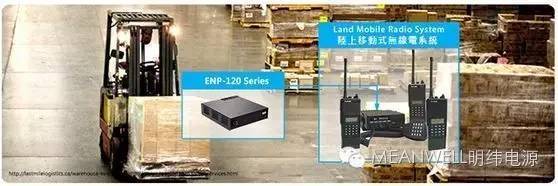 第二代桌上型电源方案：高效能电源供应器ENP系列 / 高智能电池充电器ENC系列