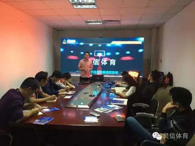 2016灵信体育全国技术研讨交流会—深圳站圆满结束！