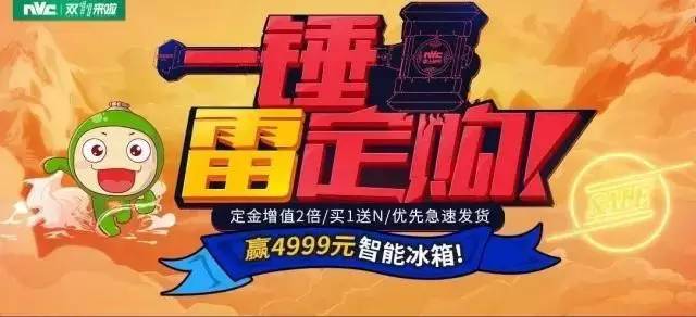 今年“双十一“，欧普、雷士等怎么玩？｜剧透