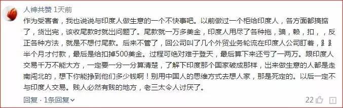 看来印度灯饰生意不好做哦，网友评论纷纷吐槽