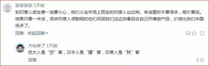 看来印度灯饰生意不好做哦，网友评论纷纷吐槽