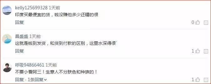 看来印度灯饰生意不好做哦，网友评论纷纷吐槽