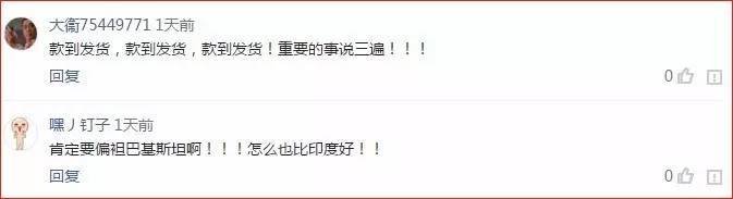 看来印度灯饰生意不好做哦，网友评论纷纷吐槽